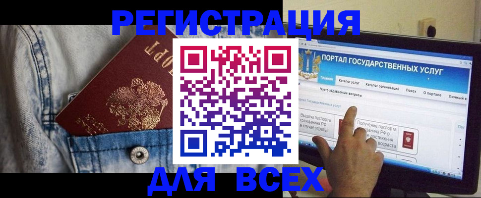 временная регистрация для всех в Юрьев-Польском
